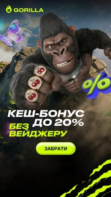 GORILLA Nº1 Казино Україна Screenshot