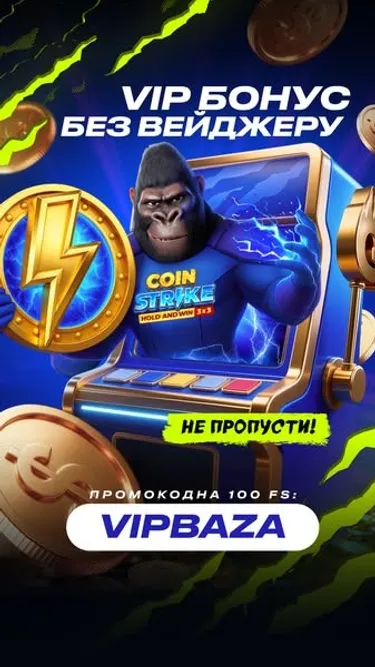 GORILLA Nº1 Казино Україна Screenshot